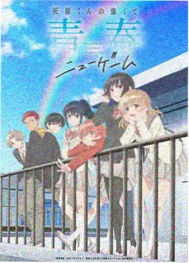 青春校园纯爱动漫